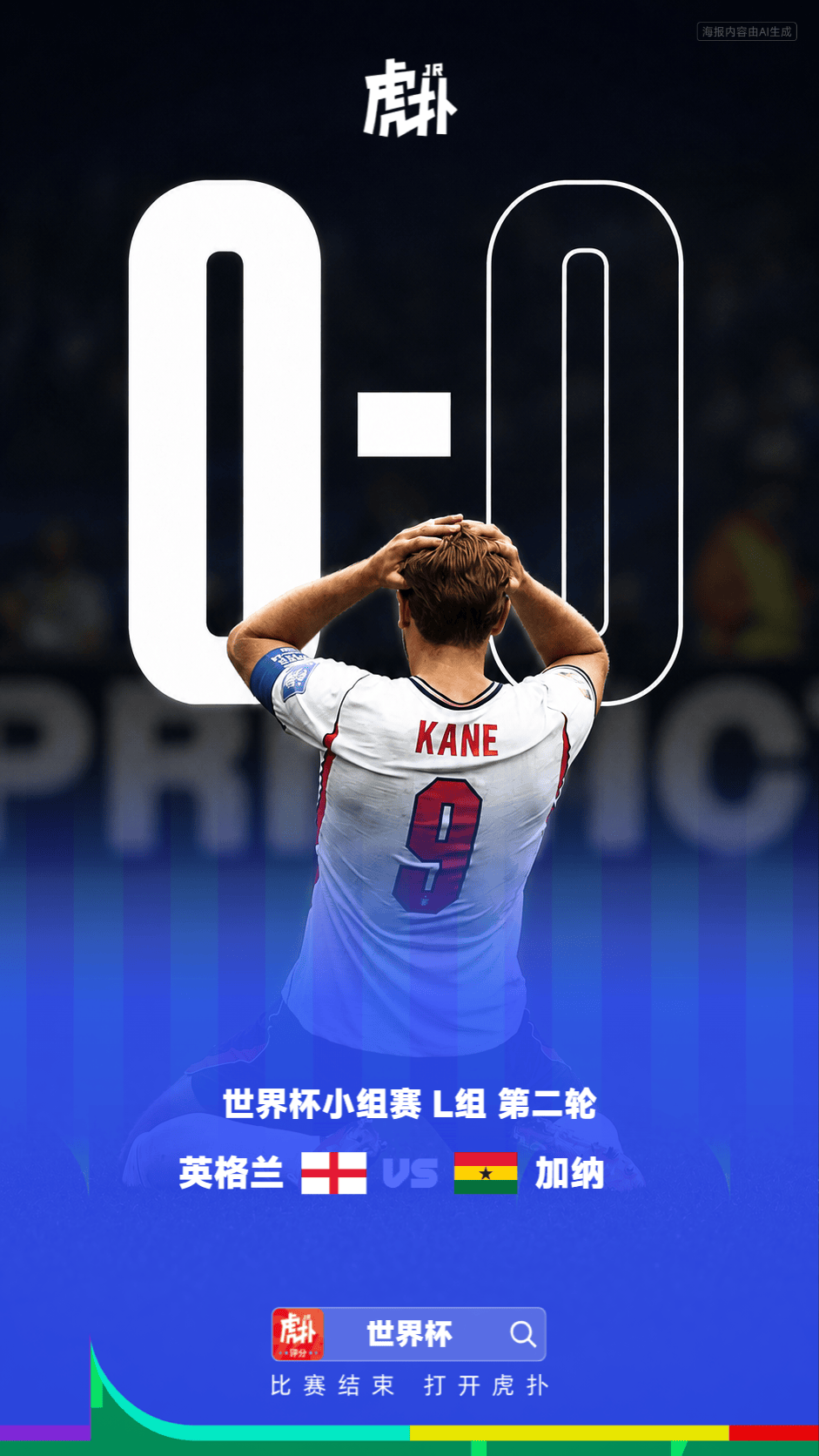 世界杯:英格兰0-0加纳,-国际足球-国际足球资讯