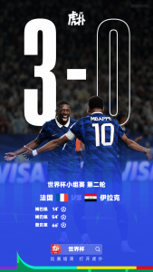 World Cup group stage: France defeats Iraq 3-0 as Mbappe (number 10) celebrates with a teammate on the field