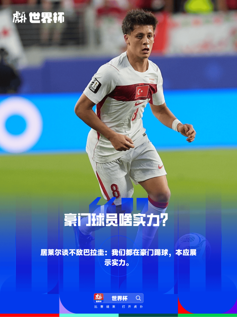 Soccer player in a white kit with red stripe sprinting on a stadium pitch; bold blue overlay with Chinese headlines partially visible at the bottom.
