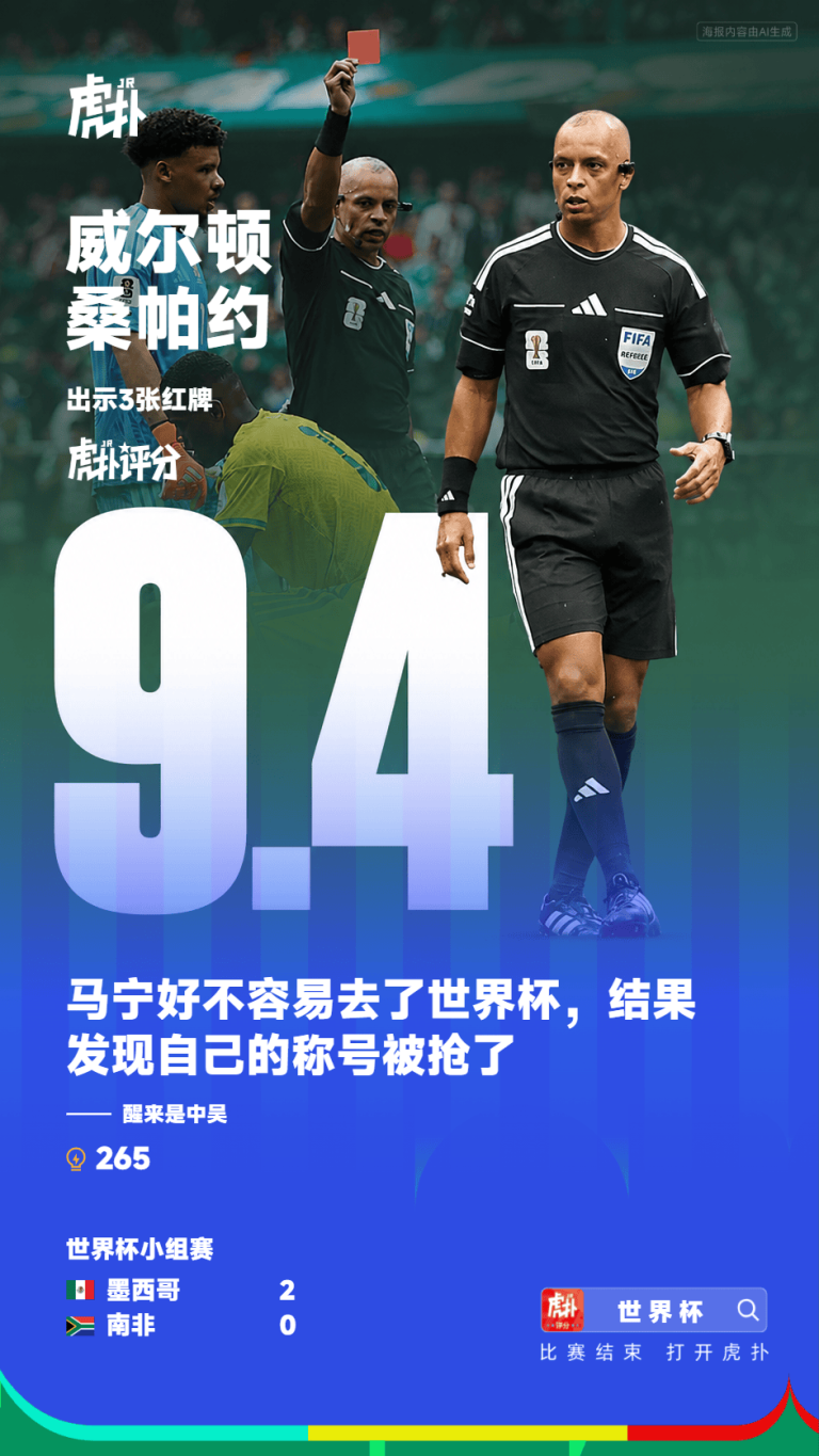 World Cup poster with a referee holding up a red card, players in the background, and a large '9.4' with bold Chinese text overlaying the scene.