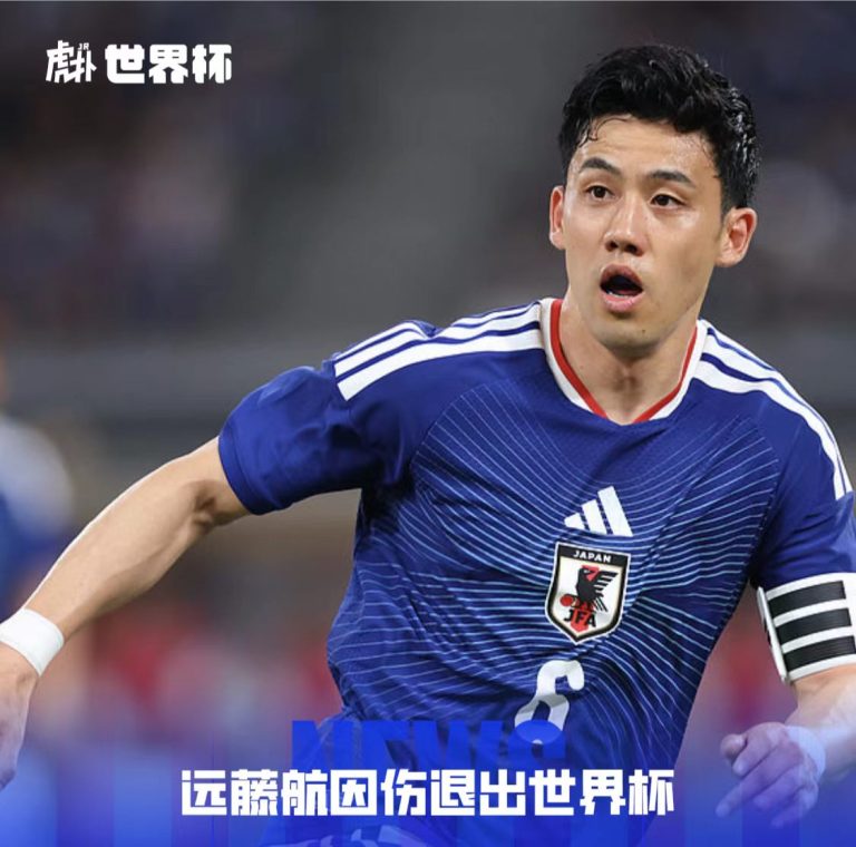 Japanese soccer player in a blue Japan national team jersey with a captain's armband, mouth slightly open as he runs on the field; white crest on chest and bold white text overlay at bottom.