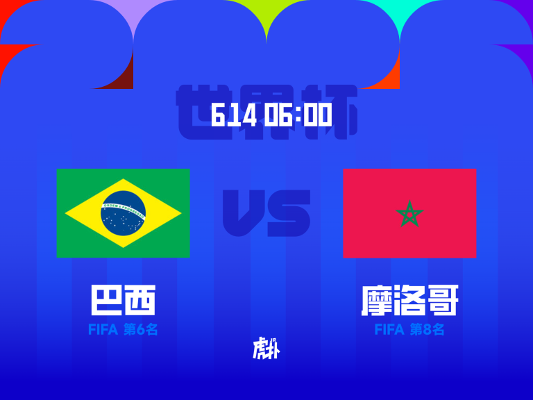 Graphic announcing Brazil vs. Morocco with the date 6.14 and time 06:00 on a bright blue background, flags of Brazil and Morocco visible on opposite sides.