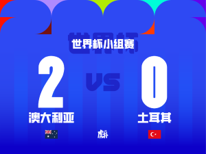 World Cup group stage scoreboard: Australia 2, Turkey 0, with country flags beneath.