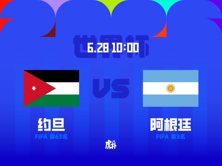Blue promotional banner for a FIFA event with the flags of Jordan and Argentina; shows date and time 6.28 10:00 over a bold blue background.