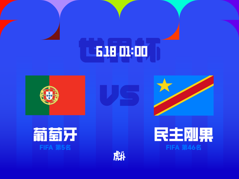 Blue infographic comparing FIFA rankings with Portugal and DR Congo flags, plus white Chinese captions on a blue background