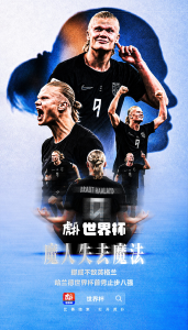Collage-style poster of a soccer player in a black jersey with number 9, shown celebrating in multiple poses against a blue background.