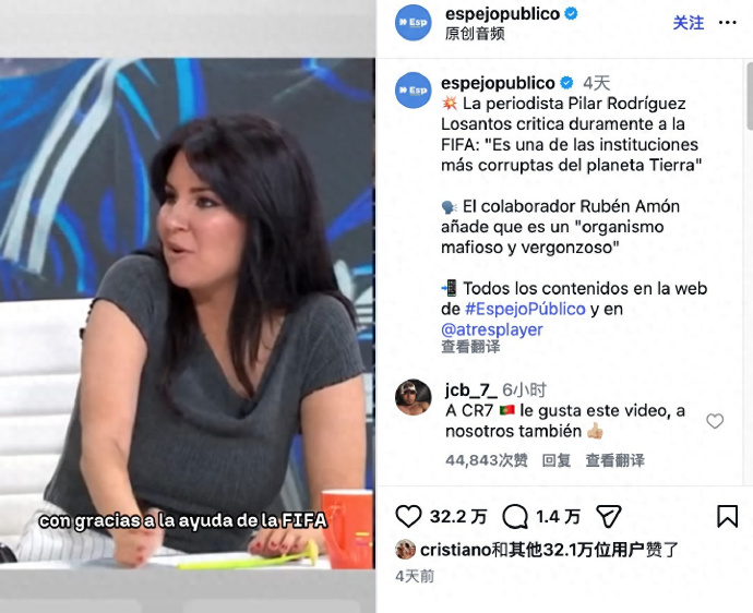 Split-screen image: left side shows a dark-haired woman in a gray top speaking on a TV talk show; caption reads 'con gracias a la ayuda de la FIFA'. Right side displays an Instagram post from espejopublico with critical text about FIFA and Pilar Rodríguez Losantos.