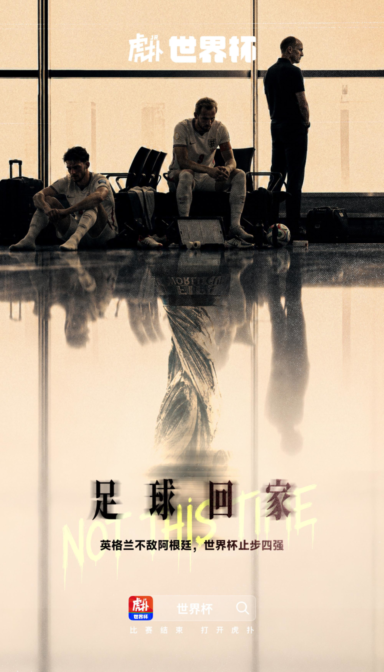Soccer players in white kits sit and stand in an airport lounge as a World Cup promo poster with Chinese text looms behind them, with a reflective floor.