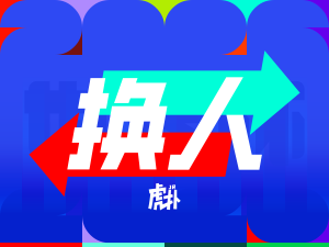 Bold, abstract graphic with a large white hashtag over a bright turquoise right-pointing arrow on a blue and red background, conveying energy and emphasis.