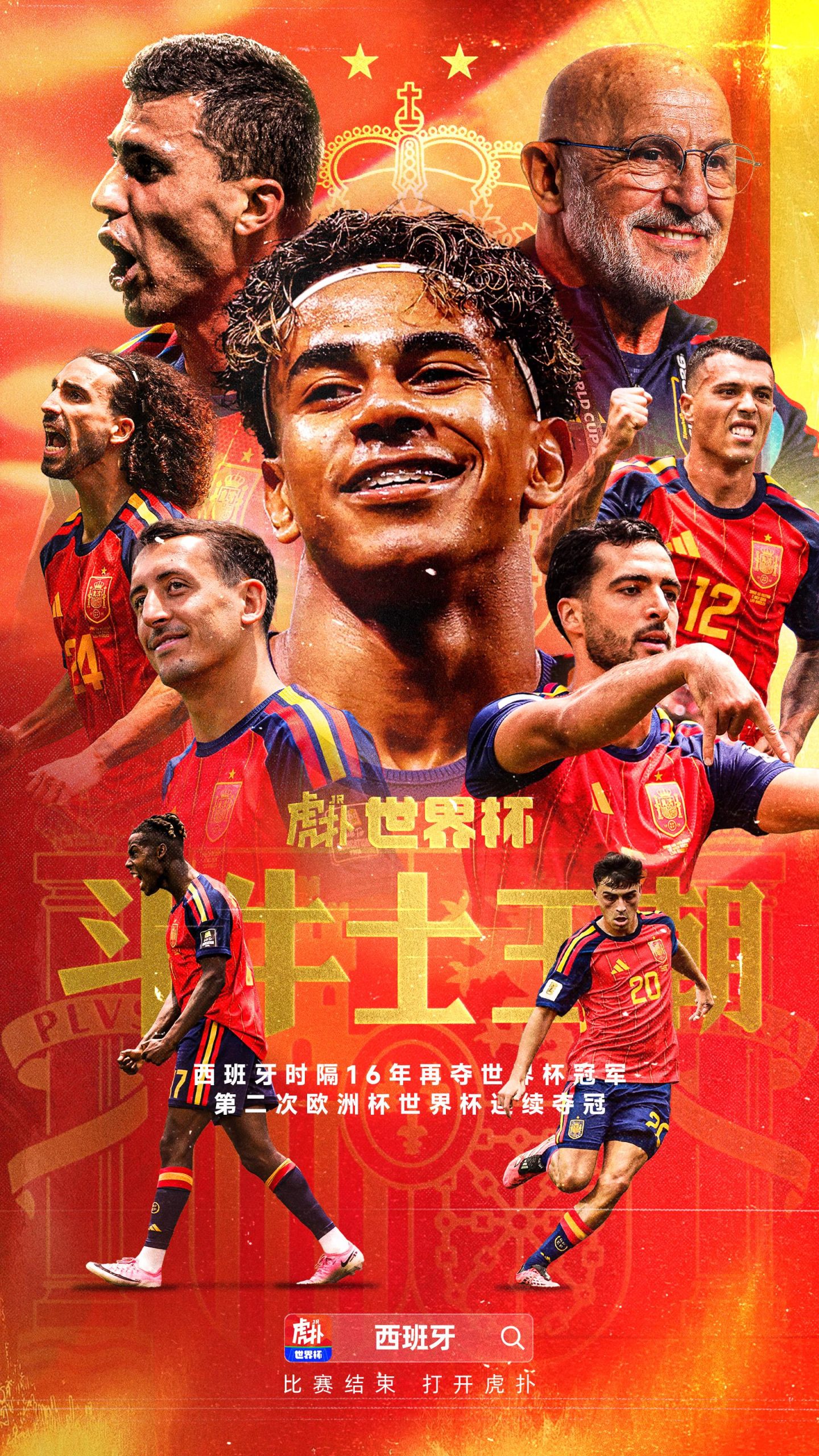 两星加冕!西班牙战胜阿根廷-国际足球-国际足球资讯