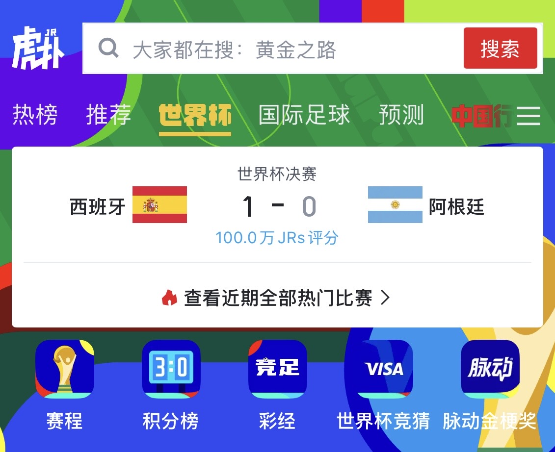 共同见证!世界杯决赛打分数-国际足球-国际足球资讯