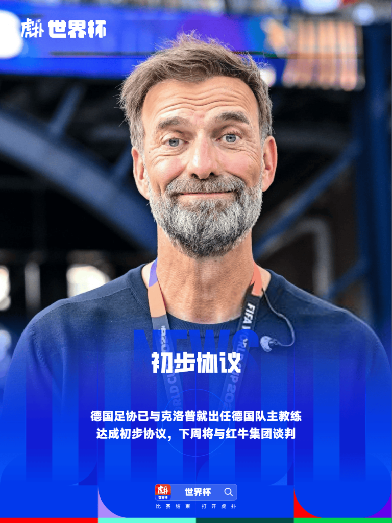 Close-up of a smiling man with gray beard wearing a lanyard at a sports event, with a blue graphic overlay and Chinese headline text